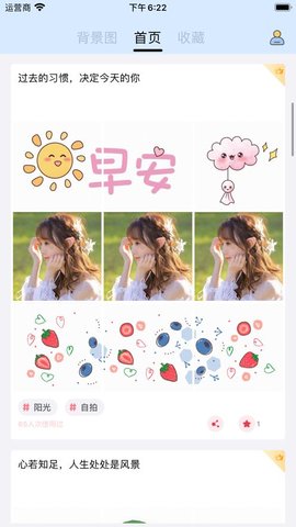每日文案app苹果版手机下载